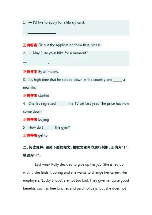 管理英语形考任务二