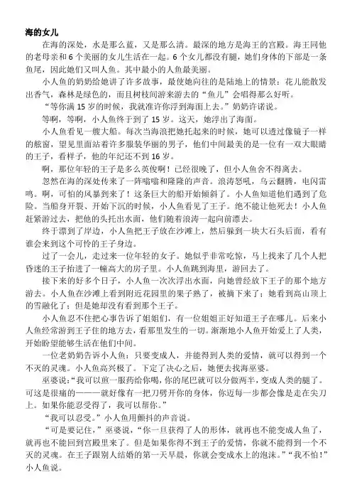 海的女儿 2