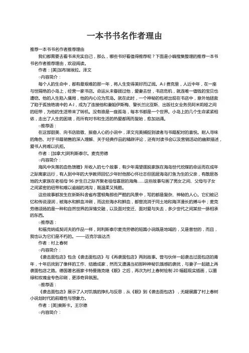 推荐一本书书名作者推荐理由