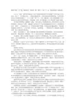 《国际歌》的中文翻译