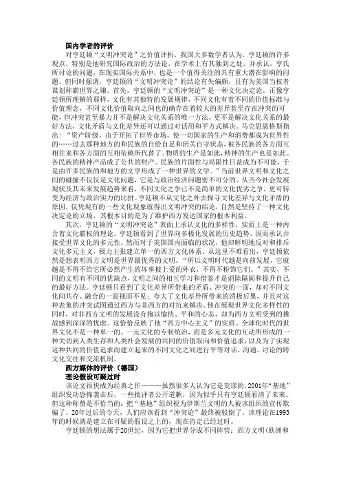 评价