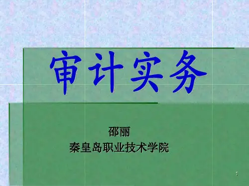项目风险评估PPT课件