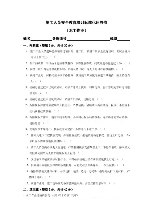 新编考试试题(考题)(1)