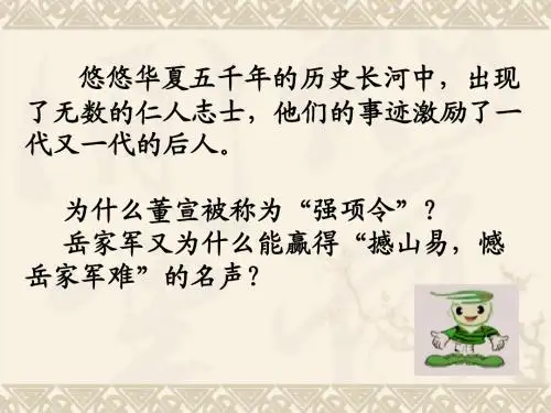 26.强项令