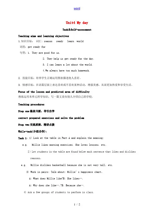 七年级英语上册 Unit 4 My day Task  Self-assessment教案 (新版)
