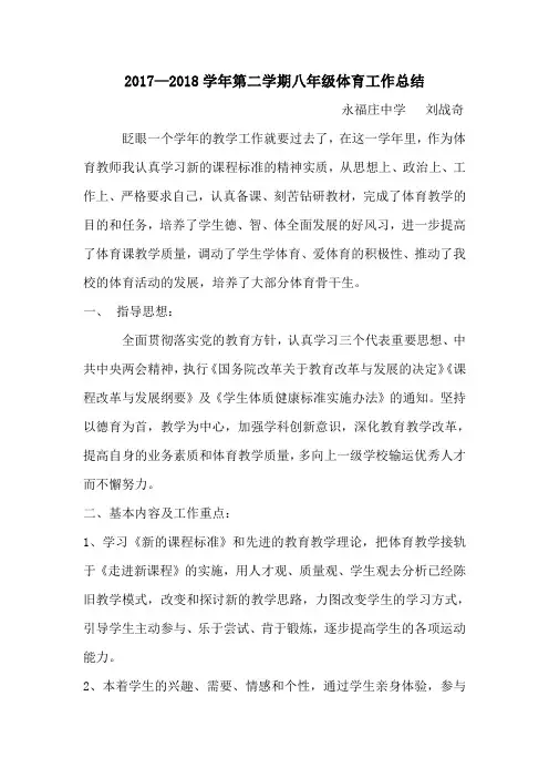 工作总结(刘战奇)
