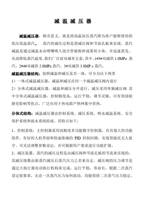 减温减压器