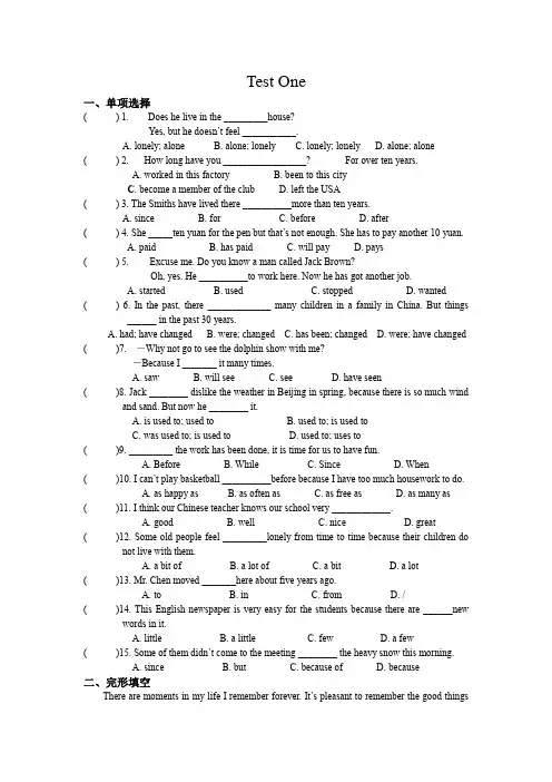 牛津译林 8Bunit1 Test