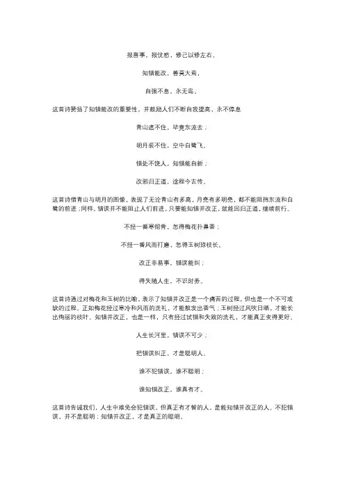 知错就改的古诗句