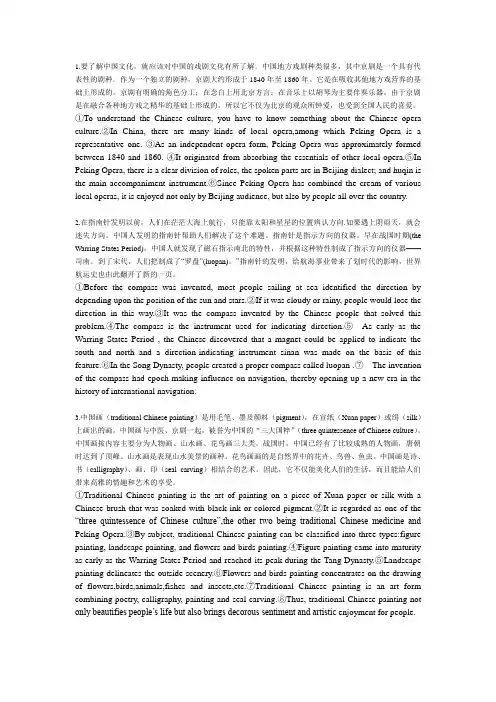 六级翻译题