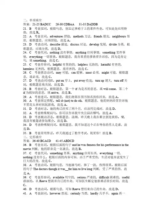 2019年河西区初三期末考试英语答案