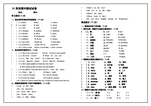 (科普版)五年级英语下学期期终测试卷