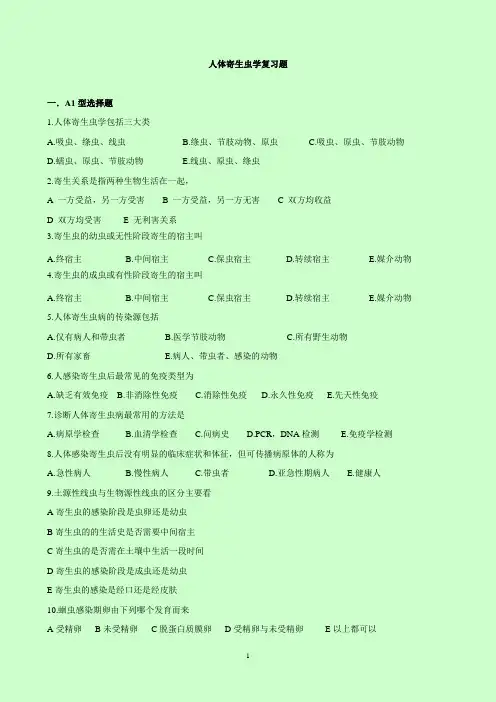 护理复习题1