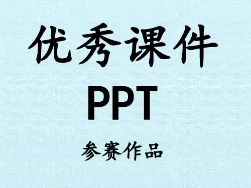 五 加与减(二) 复习课件课件精品