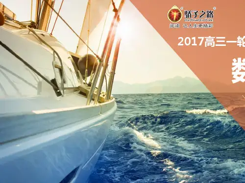 抽样方法培训课程(共42张PPT)