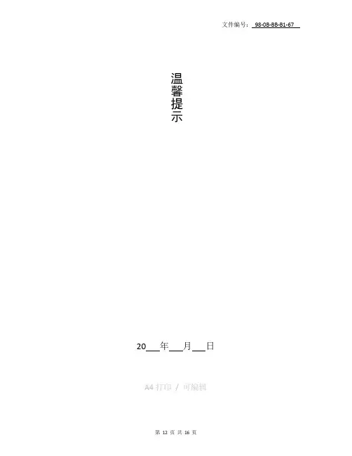 整理福建省2018年中考物理试题(B)及答案(word版)