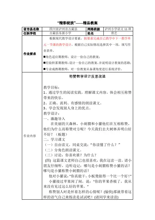 第四模块作业表单一