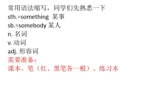 五年级英语上册Lesson 13 Beijing Is Great