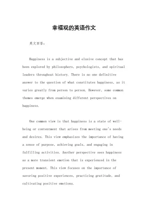 幸福观的英语作文