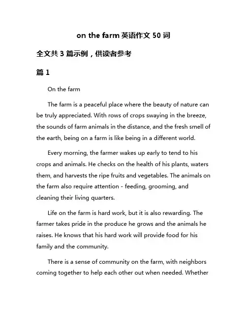 on the farm英语作文50词