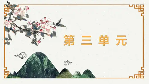 【新教材】第7课《大卫科波菲尔》 课件—高中语文统编版选择性必修上册(共30张PPT)