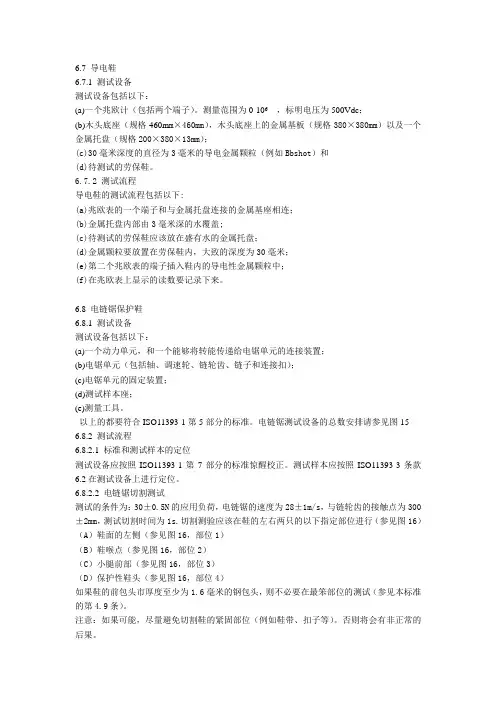 csa标准9中文版