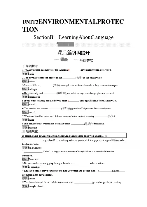 2021英语人教版选择性必修第三册习题：UNIT 3