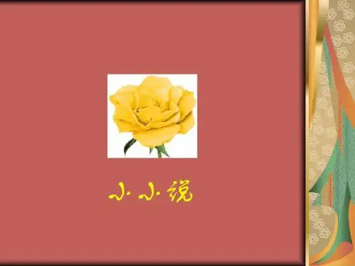 高中作文_小小说(4)