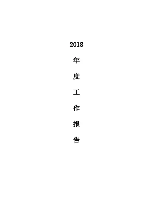 校外培训机构辅导机构培训班年度工作报告 2