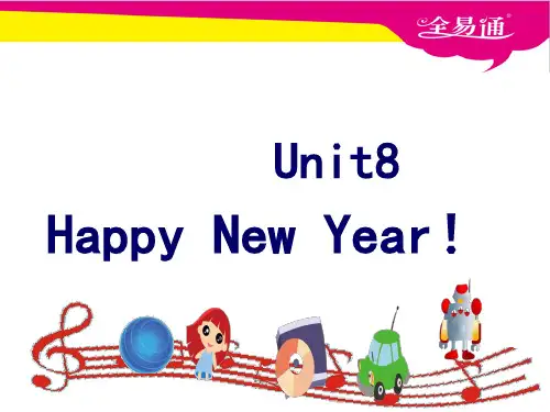 牛津译林版(三年级起始) 三年级上册 Unit8 Happy New Year!