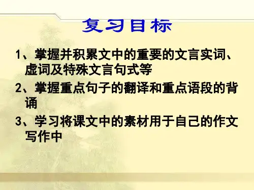 指南录后序复习