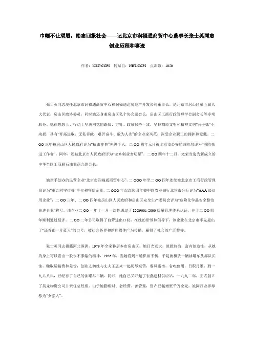 巾帼不让须眉
