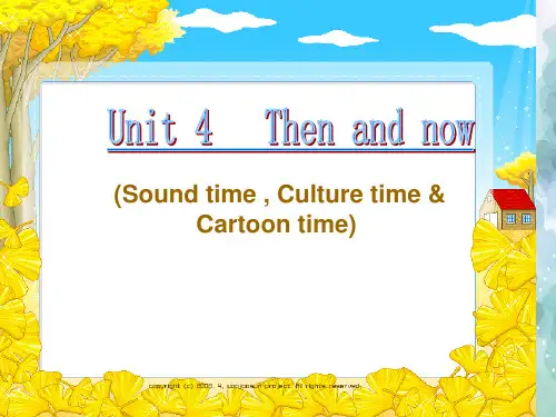 牛津译林版-英语-六年级上册-Unit 4 Then and now.精品