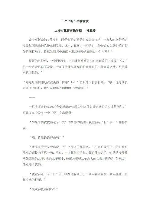 《散步》赏析