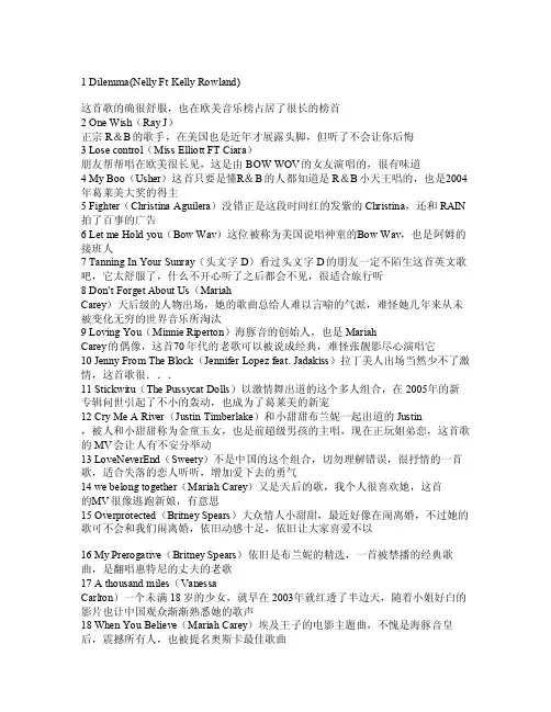 经典的英文歌曲