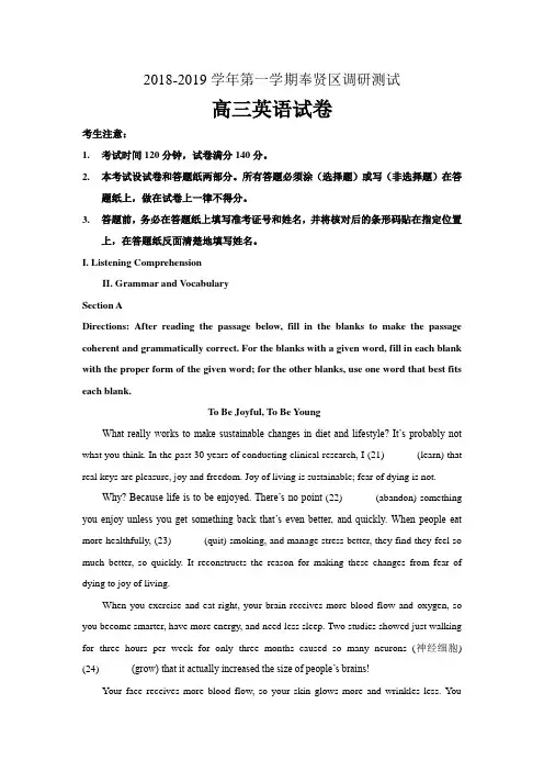 精校Word版含答案---上海市奉贤区2019届高三上学期期末调研测试英语