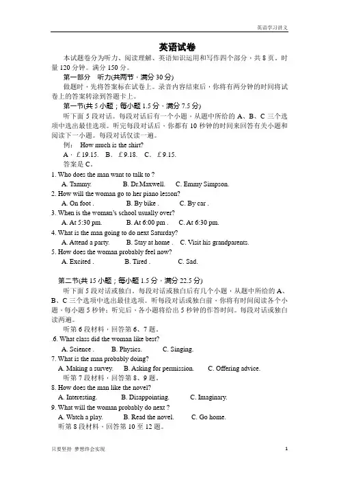 湖南省株洲市2019-2020学年高一上学期中考试英语试卷+Word版含答案