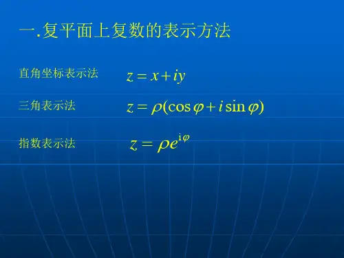 数学物理方法(梁昆淼)总复习