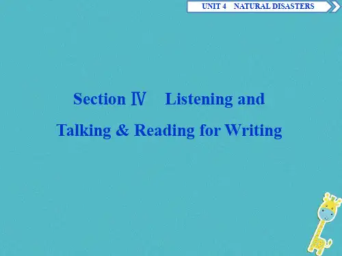 19-20学年新教材高中英语unit4naturaldisasterssectionⅣlisteni