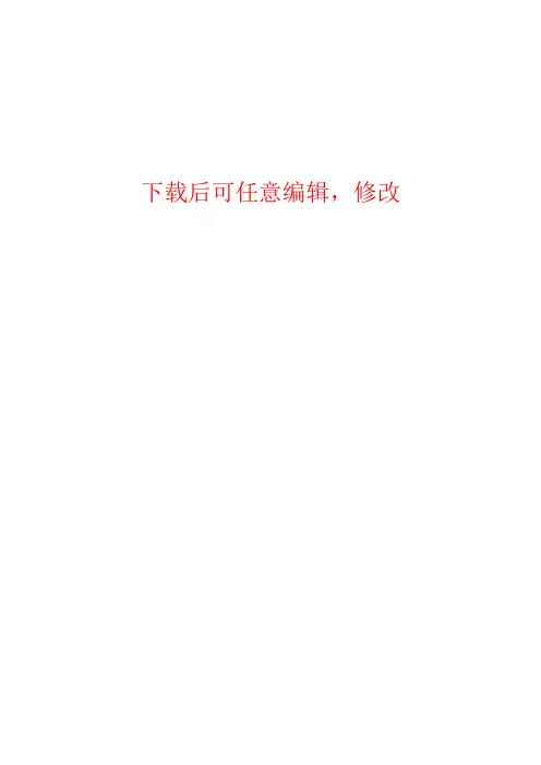 瑞松钢铁物流园可行性研究报告