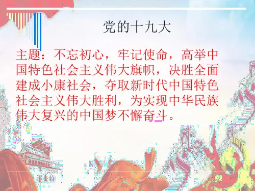 湘教版地理必修二第一节人口的增长模式(共36张PPT)