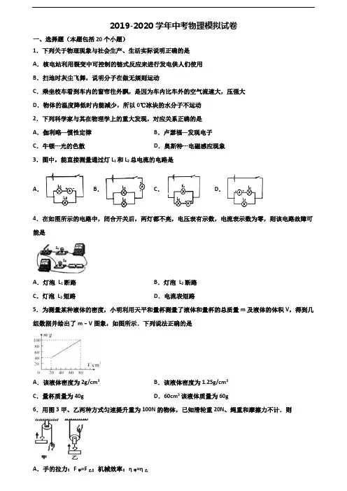 湖北省宜昌市2020年中考物理预测试题