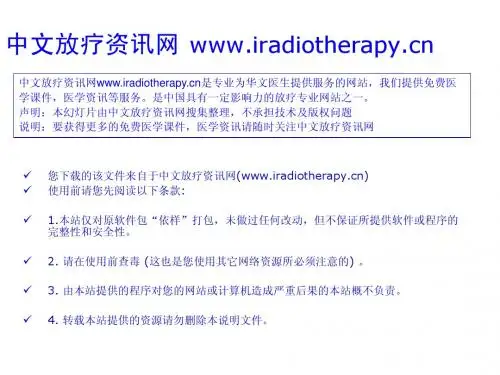 PET-CT图像融合在食管癌精确放疗中的应用价值研究