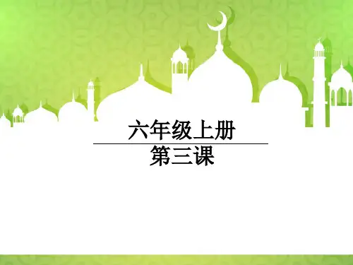 6年级上 思维导图记古诗第3课