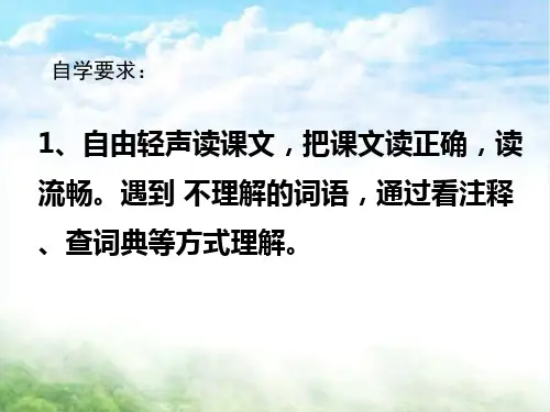 山中访友第一课时ppt