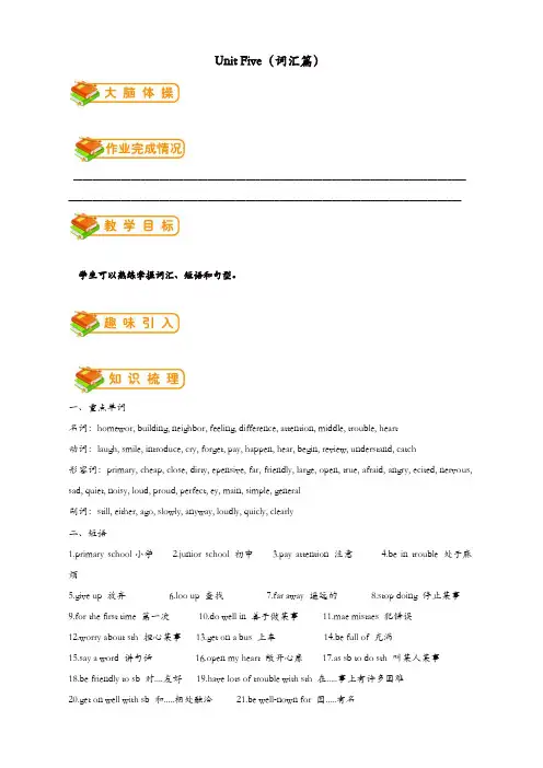 七年级英语下册Unit5NowandThen词汇篇试题新版北师大版