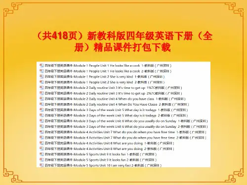 (共418页)新教科版四年级英语下册(全册)精品课件打包下载