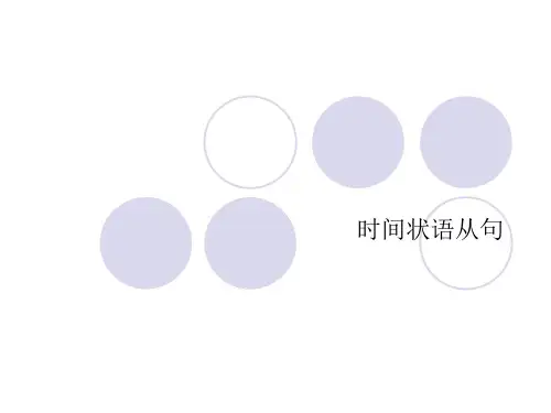 大学英语四级语法复习精品PPT课件
