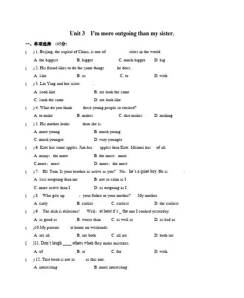 2017年秋人教新目标八年级英语上册Unit3测试题(含答案)