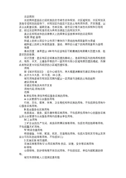 2021注册城乡规划师考试《城乡规划原理》知识点